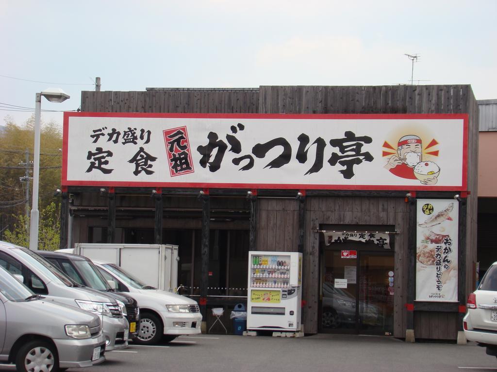 Yamabe Tenri Exterior foto